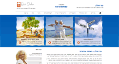Desktop Screenshot of etzishilon.com